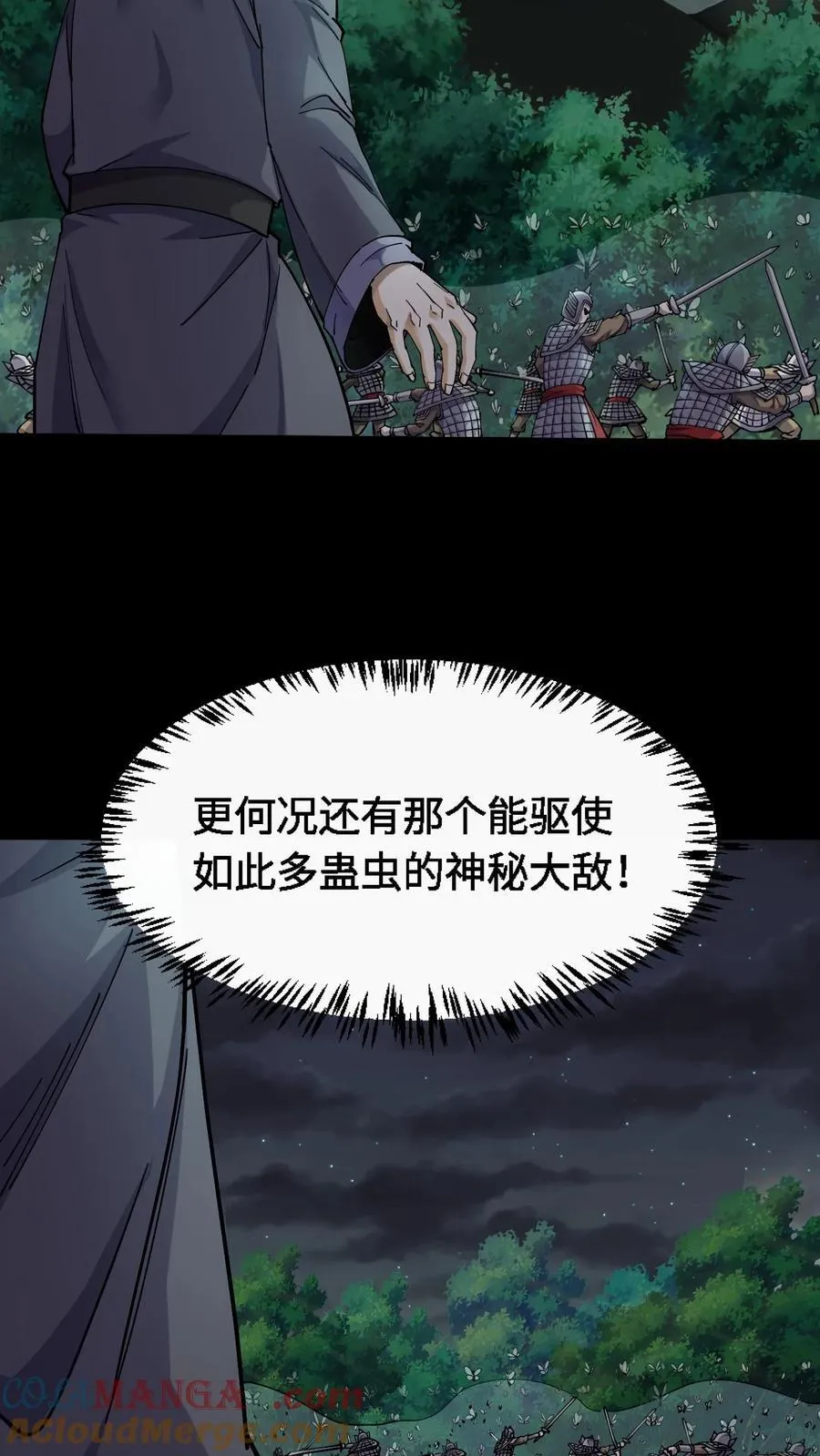 第354话 混战 第15页