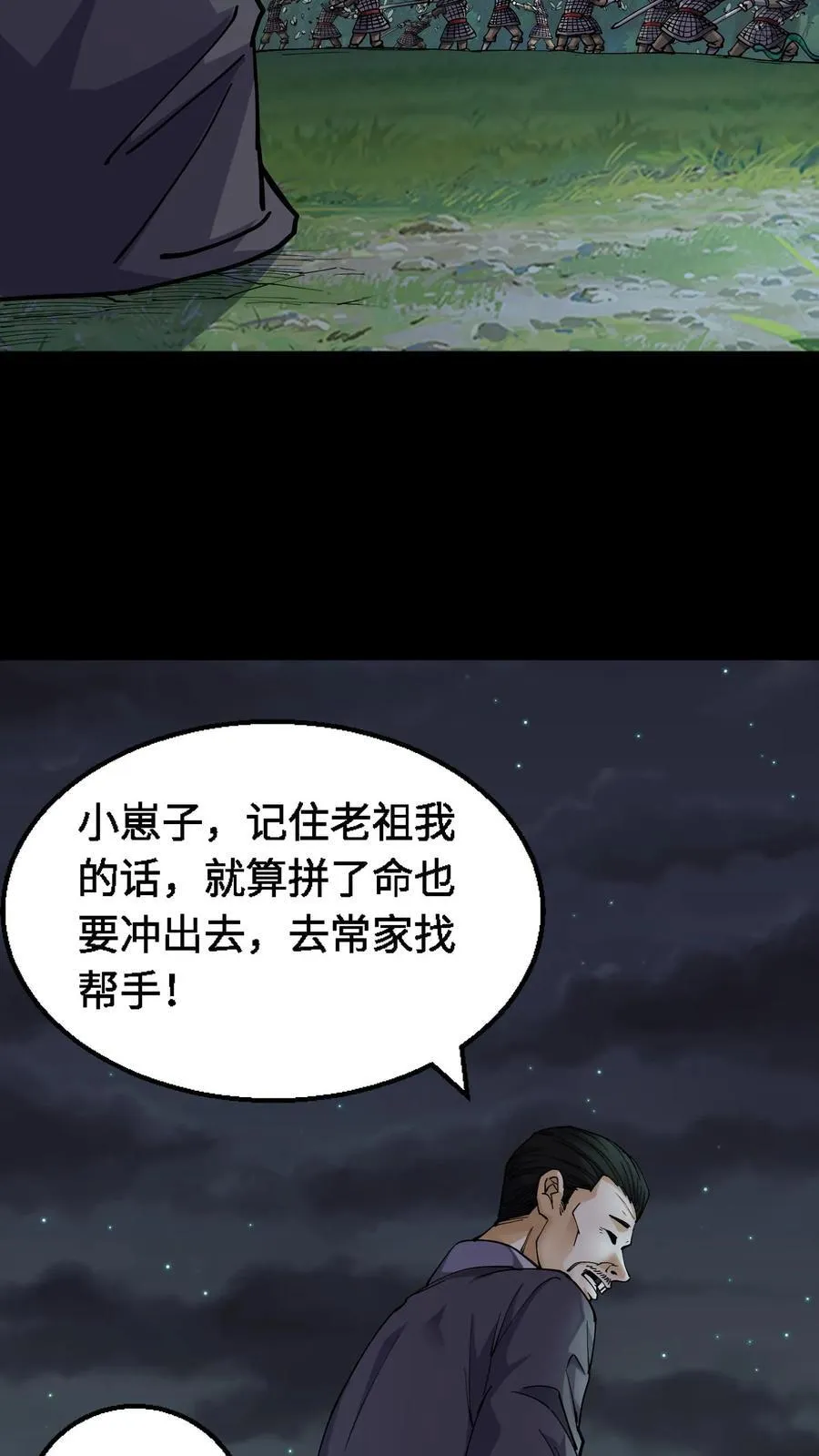 第354话 混战 第16页