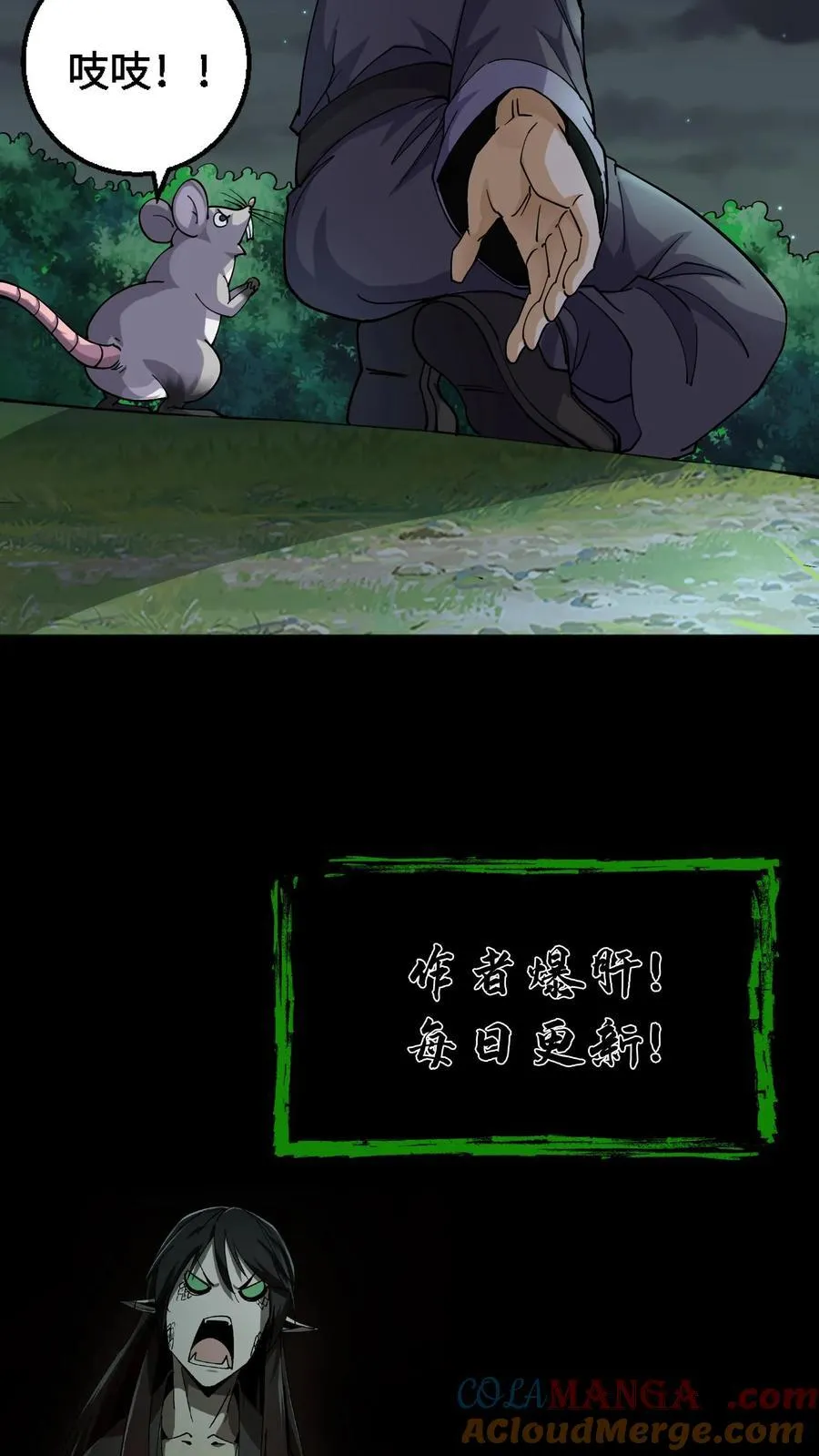 第354话 混战 第17页