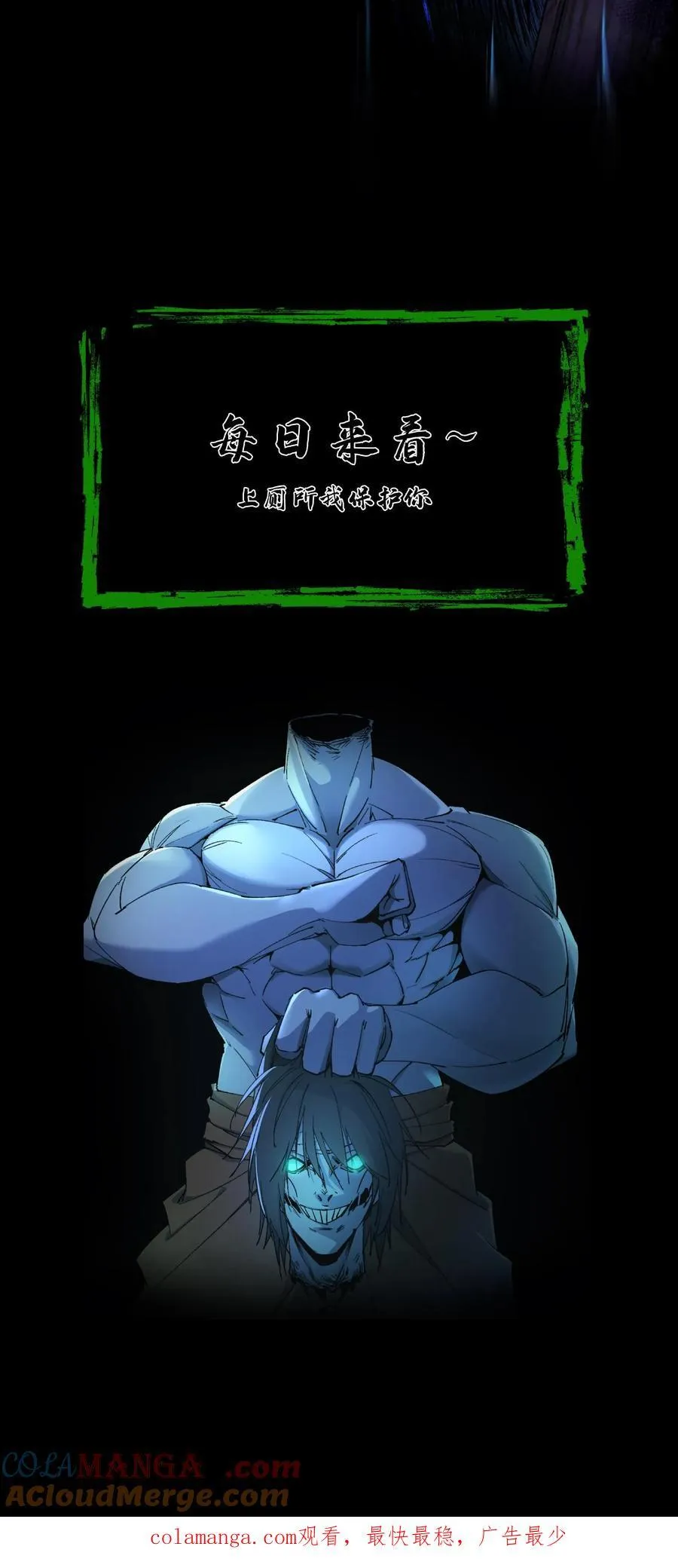 第354话 混战 第19页