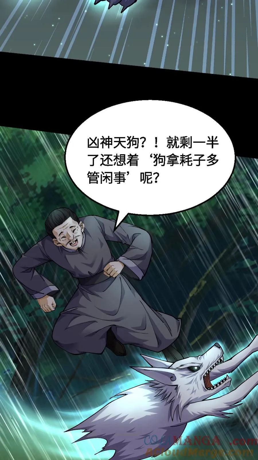 第355话 黄家仙的意外 第5页