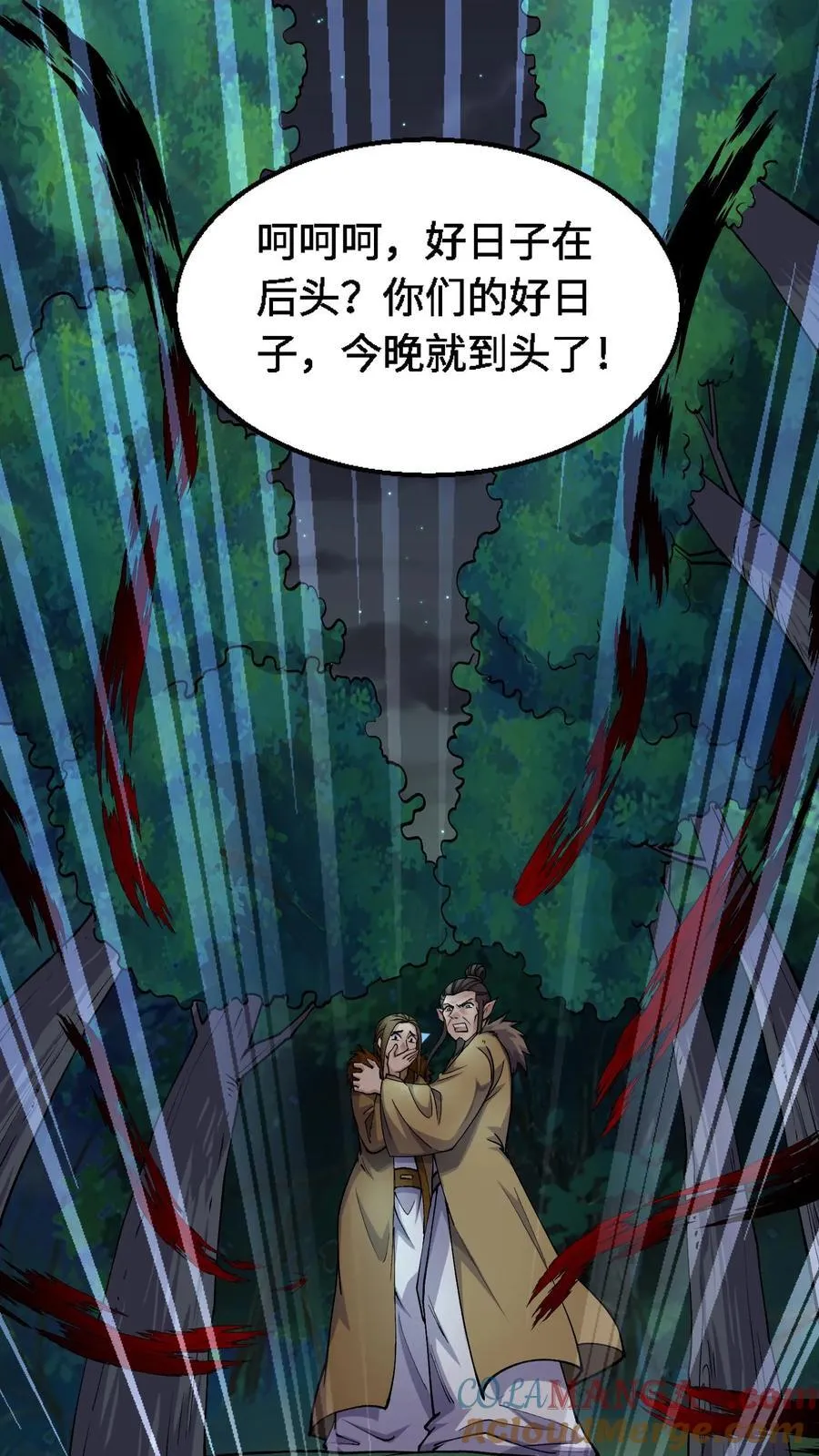 第355话 黄家仙的意外 第15页