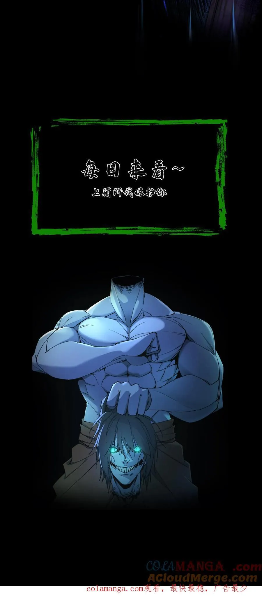第355话 黄家仙的意外 第19页