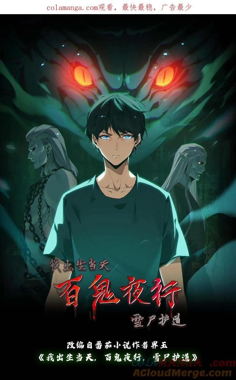 第356话 嫁妆 第1页