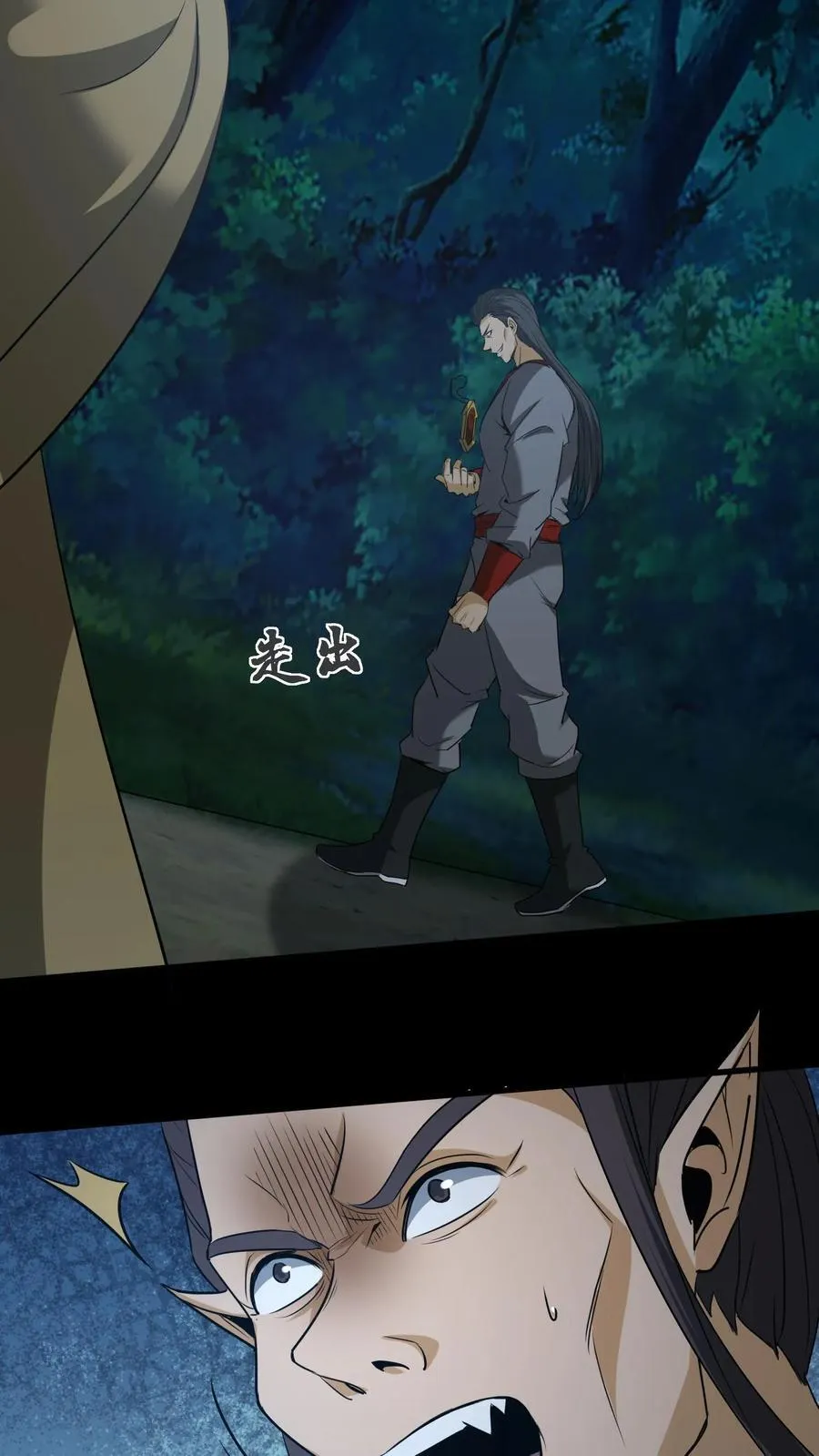 第356话 嫁妆 第4页
