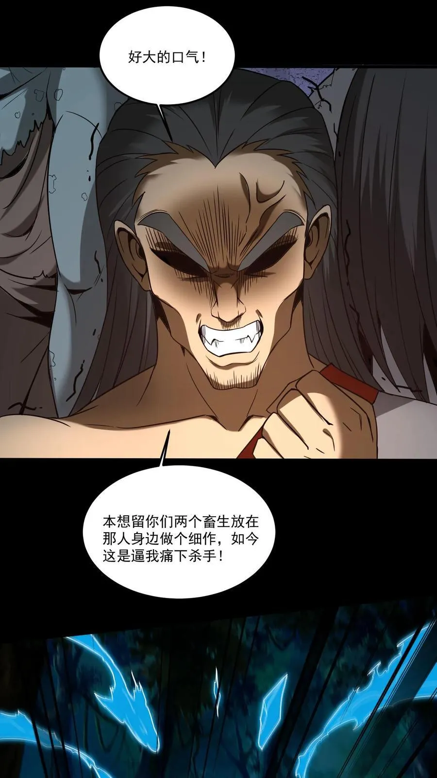 第356话 嫁妆 第8页