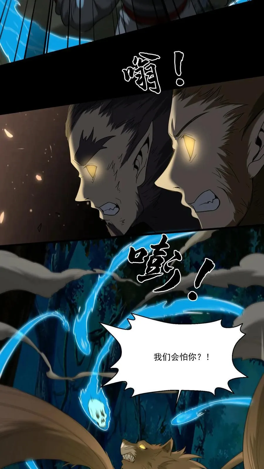第356话 嫁妆 第10页
