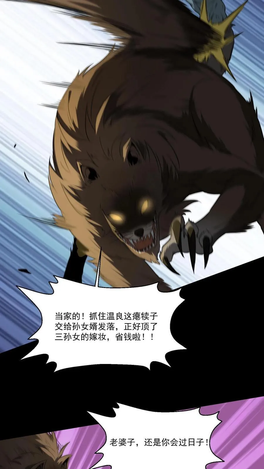 第356话 嫁妆 第12页