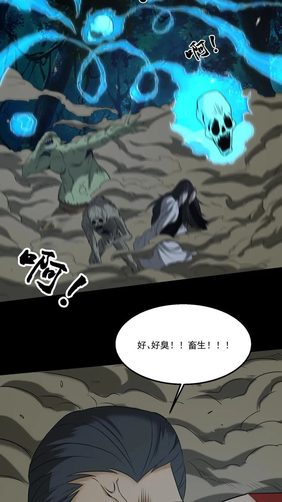第356话 嫁妆 第16页