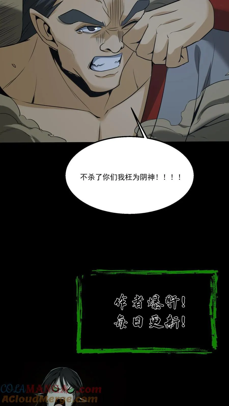 第356话 嫁妆 第17页
