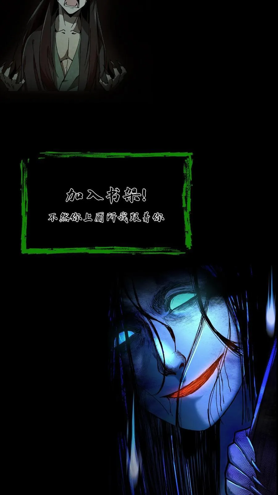 第356话 嫁妆 第18页