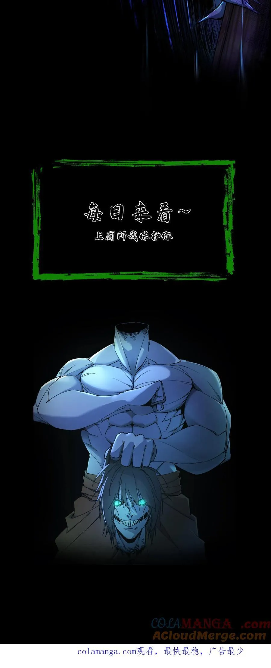 第356话 嫁妆 第19页