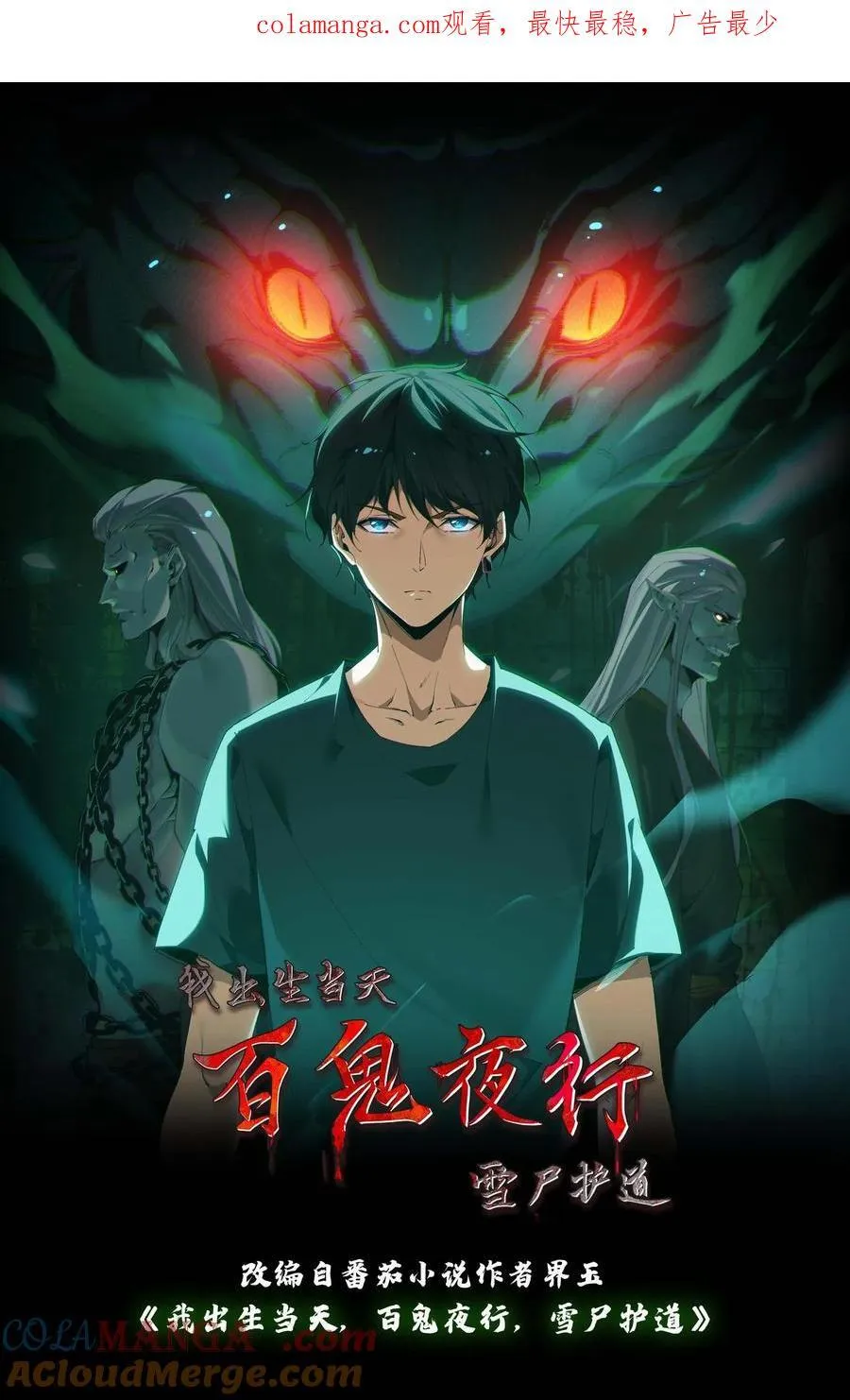 第357话 求援 第1页
