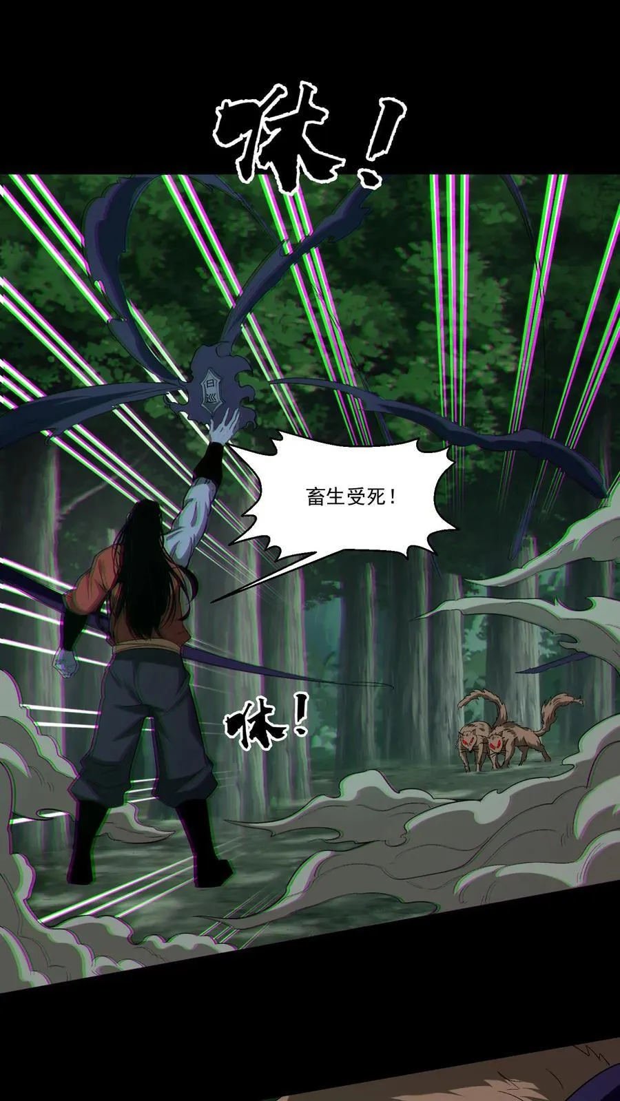 第357话 求援 第2页