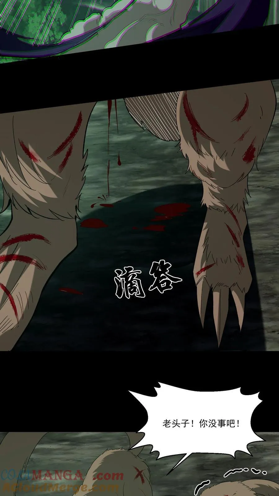 第357话 求援 第7页