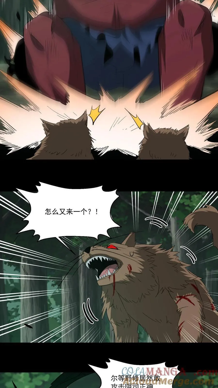 第357话 求援 第9页