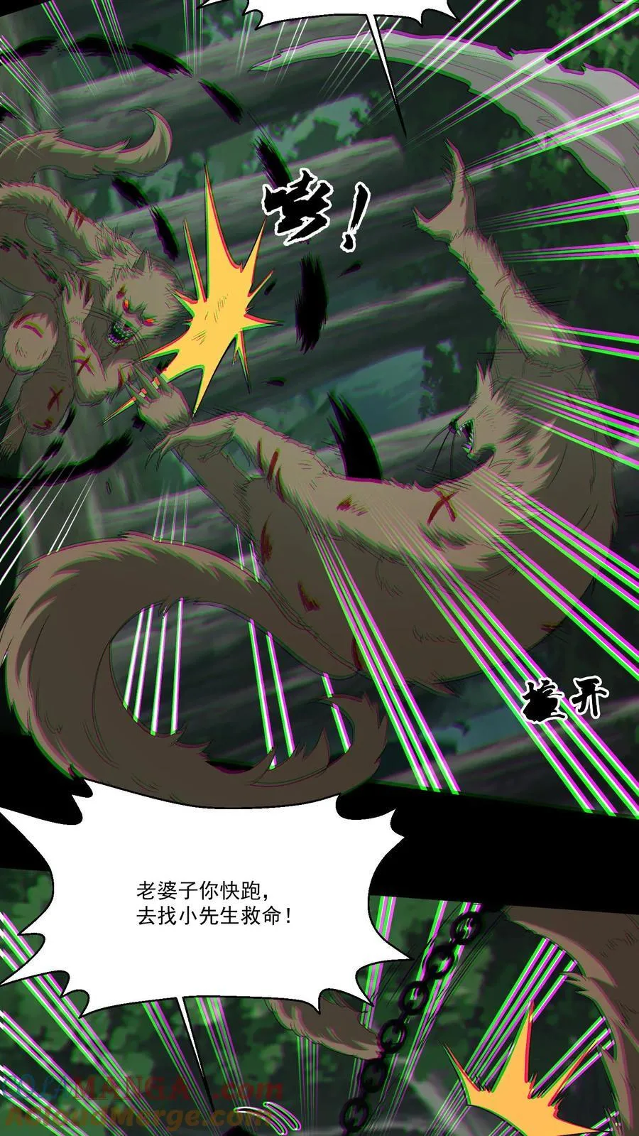 第357话 求援 第11页