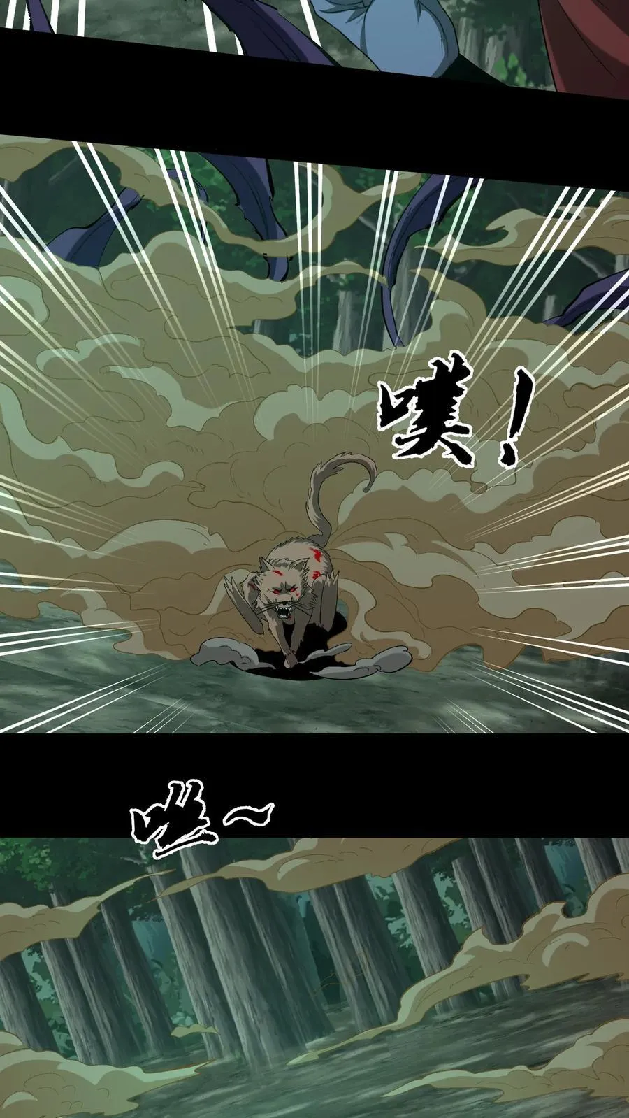 第357话 求援 第14页