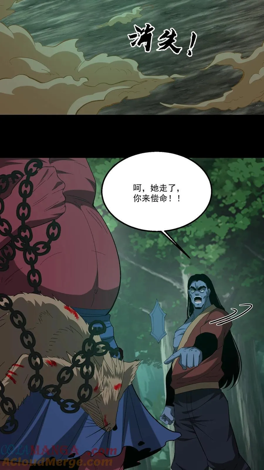 第357话 求援 第15页