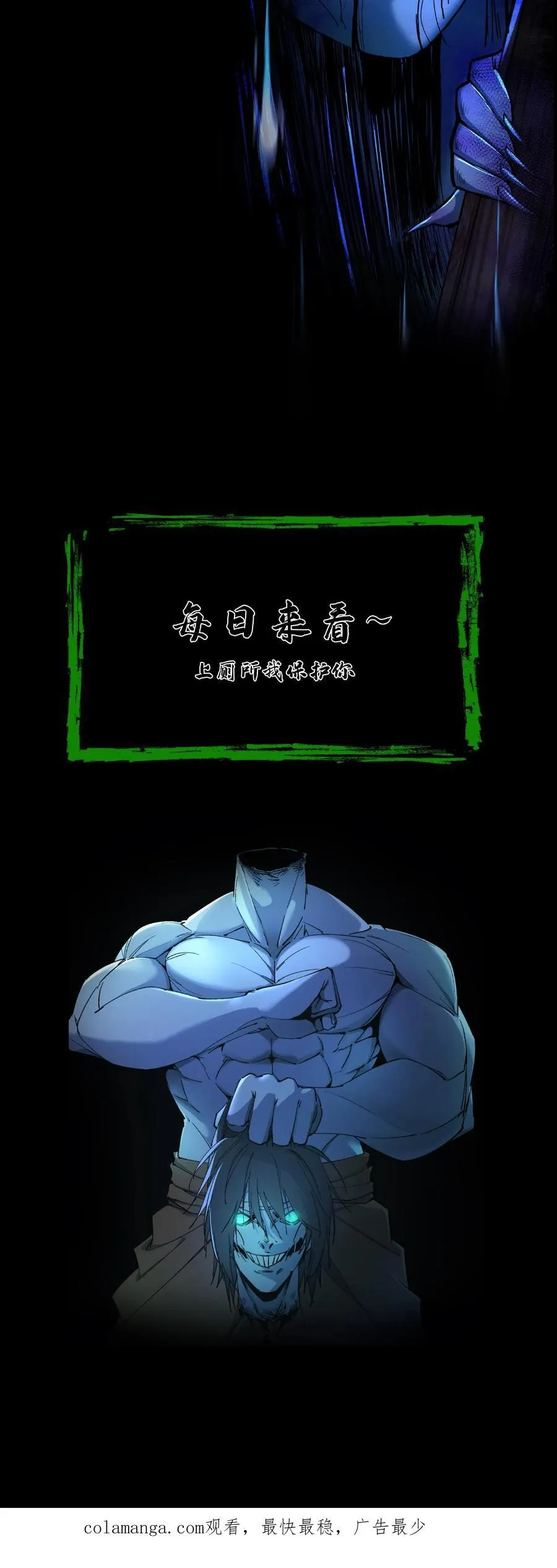 第357话 求援 第18页
