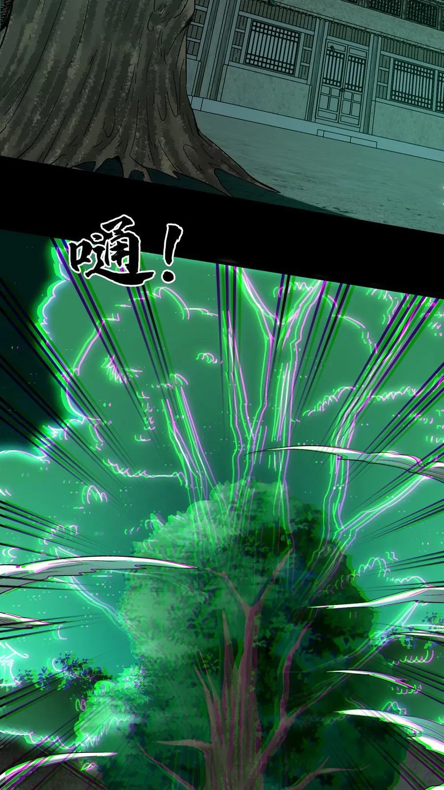 第358话 故友来访 第8页