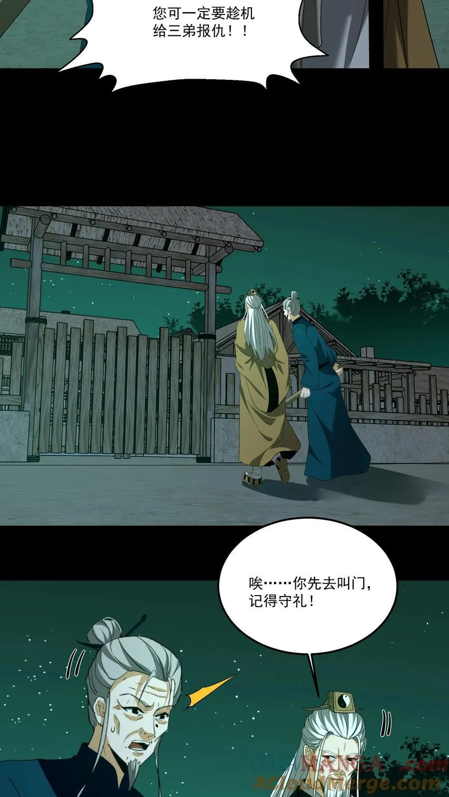 第358话 故友来访 第13页