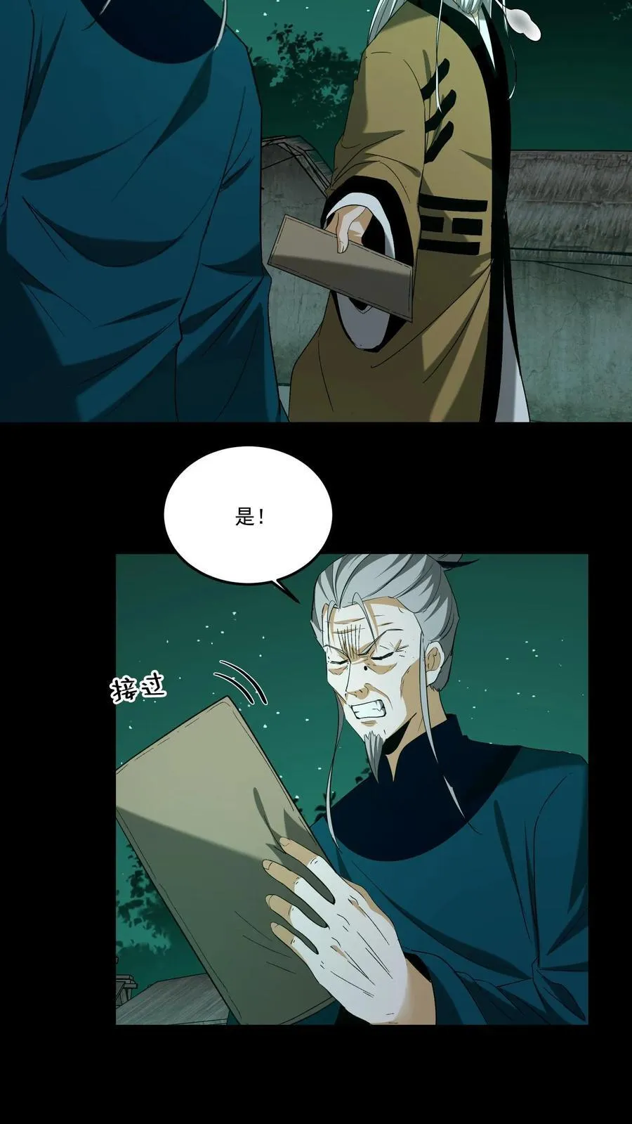 第358话 故友来访 第14页