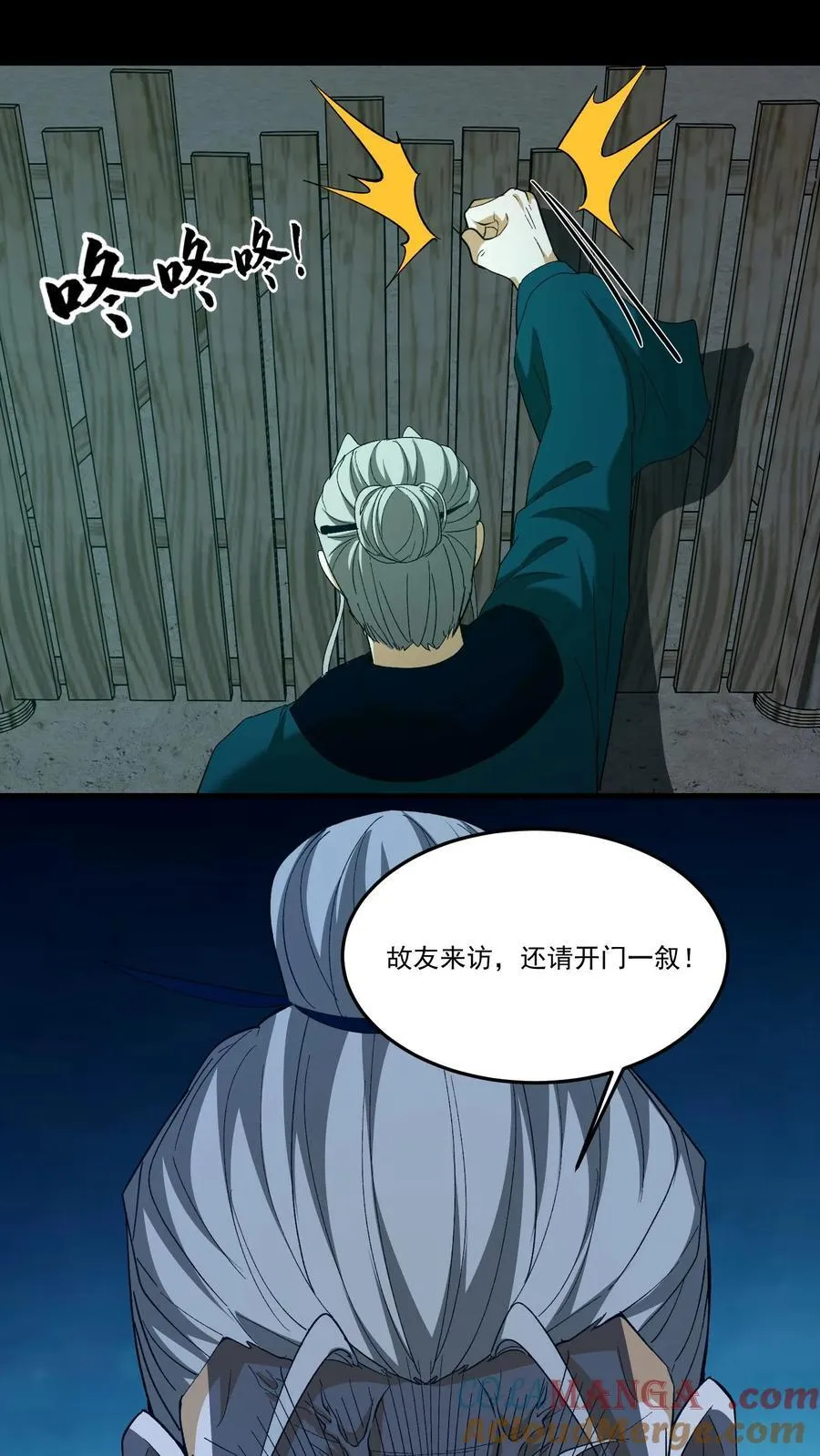 第358话 故友来访 第15页
