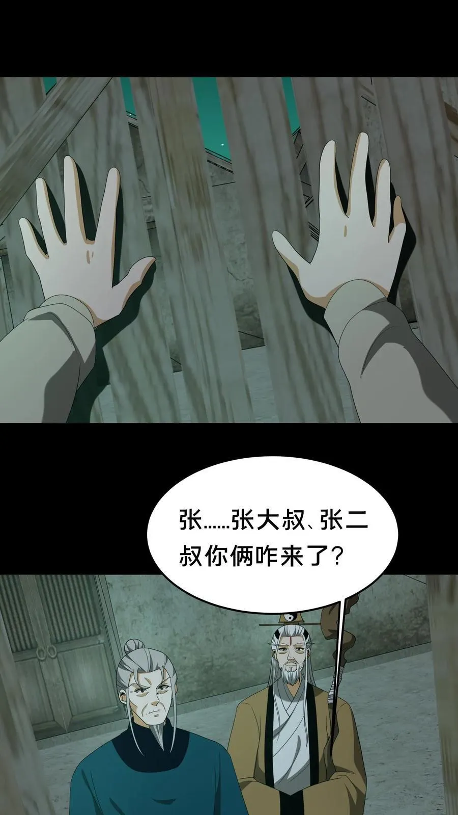 第359话 请教 第2页