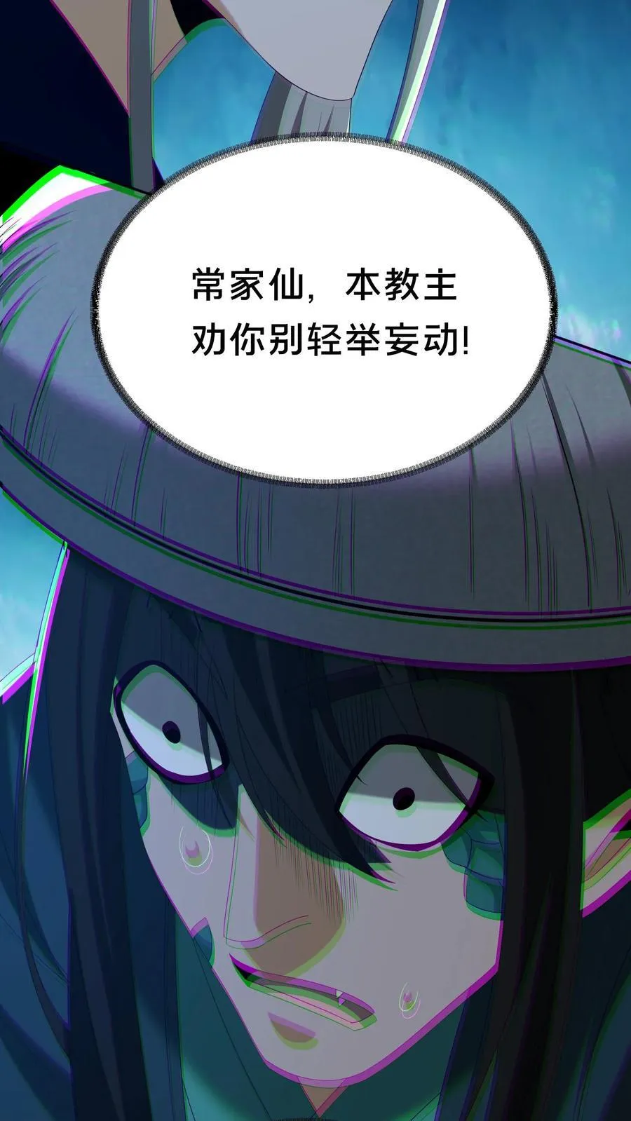 第359话 请教 第10页