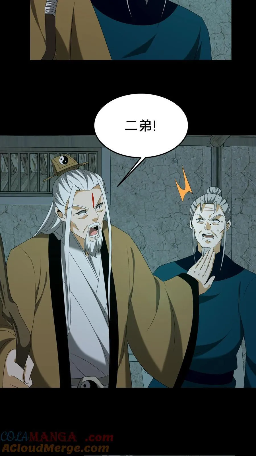 第359话 请教 第15页