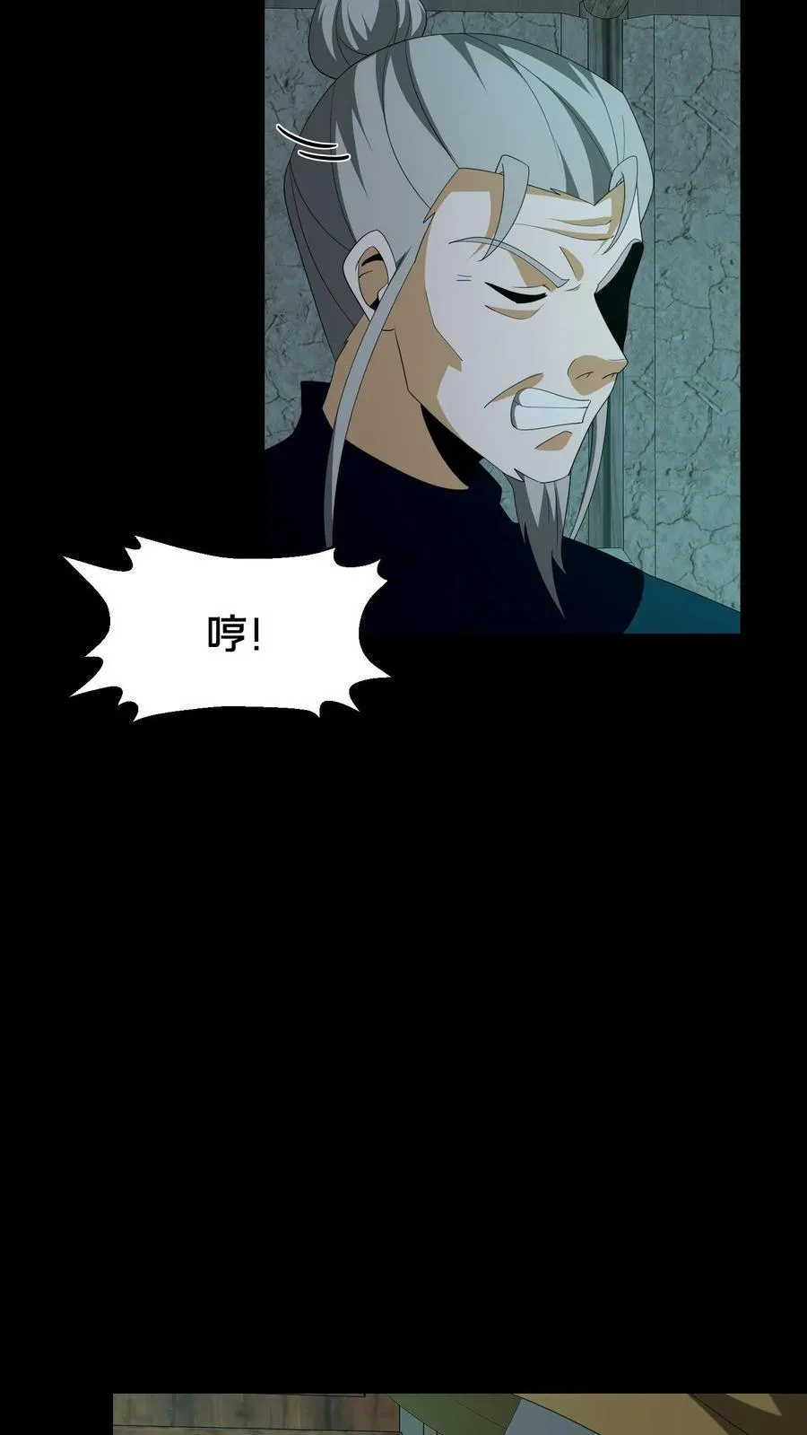 第359话 请教 第16页