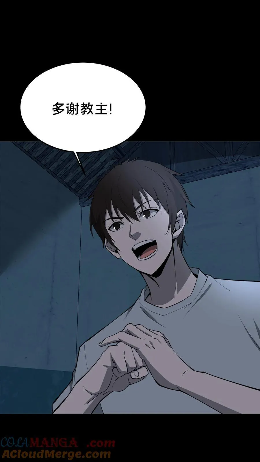 第360话 论道 第3页