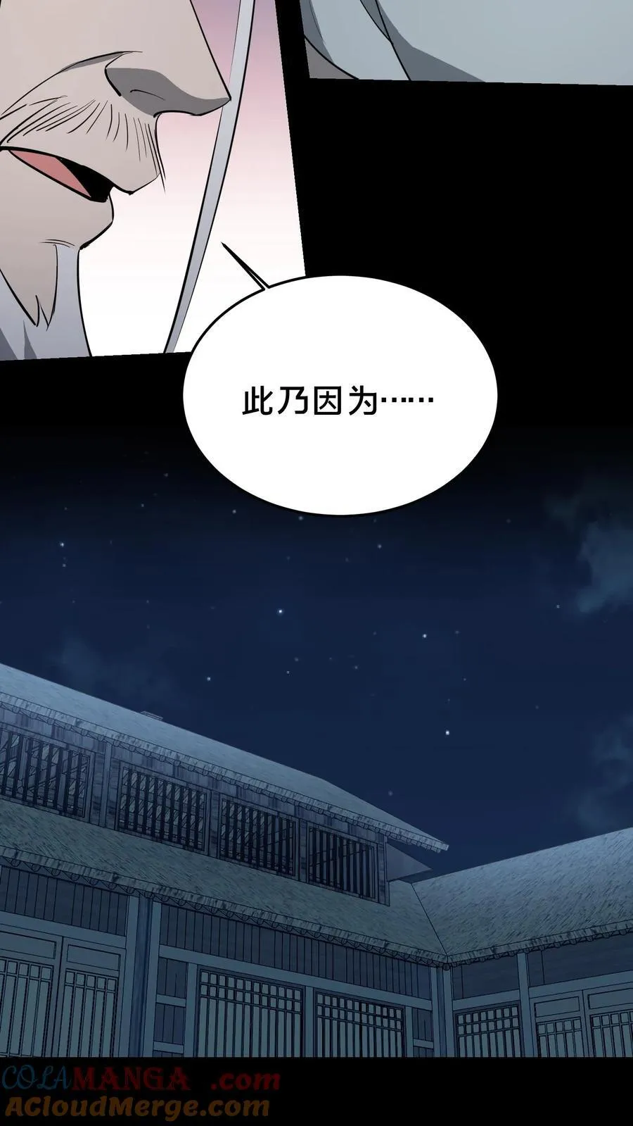 第360话 论道 第9页