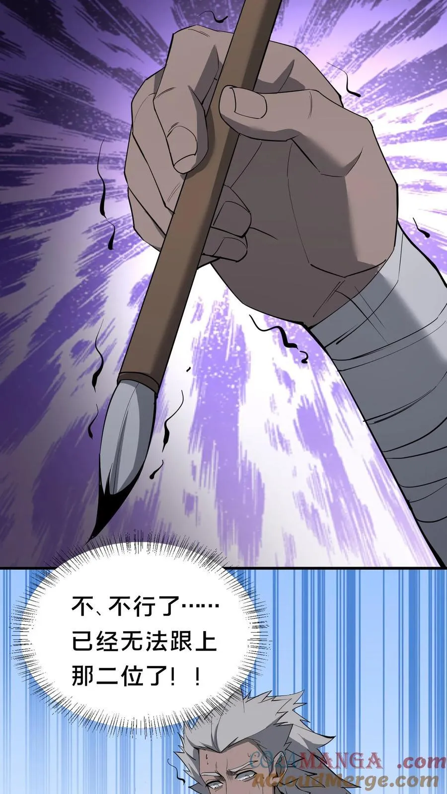 第360话 论道 第11页