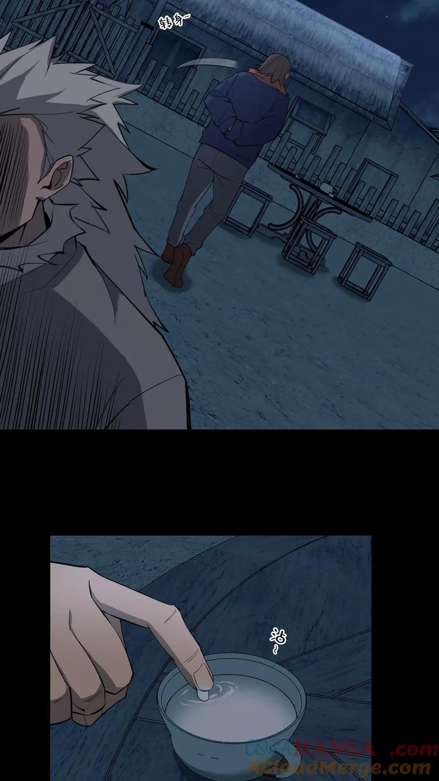 第360话 论道 第13页