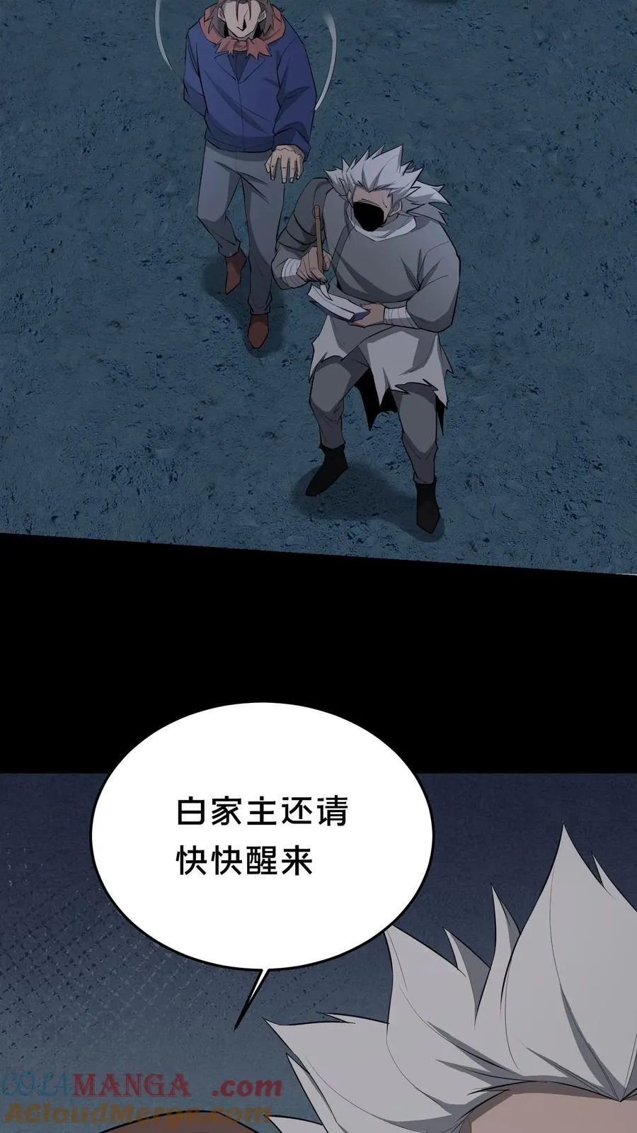 第360话 论道 第15页