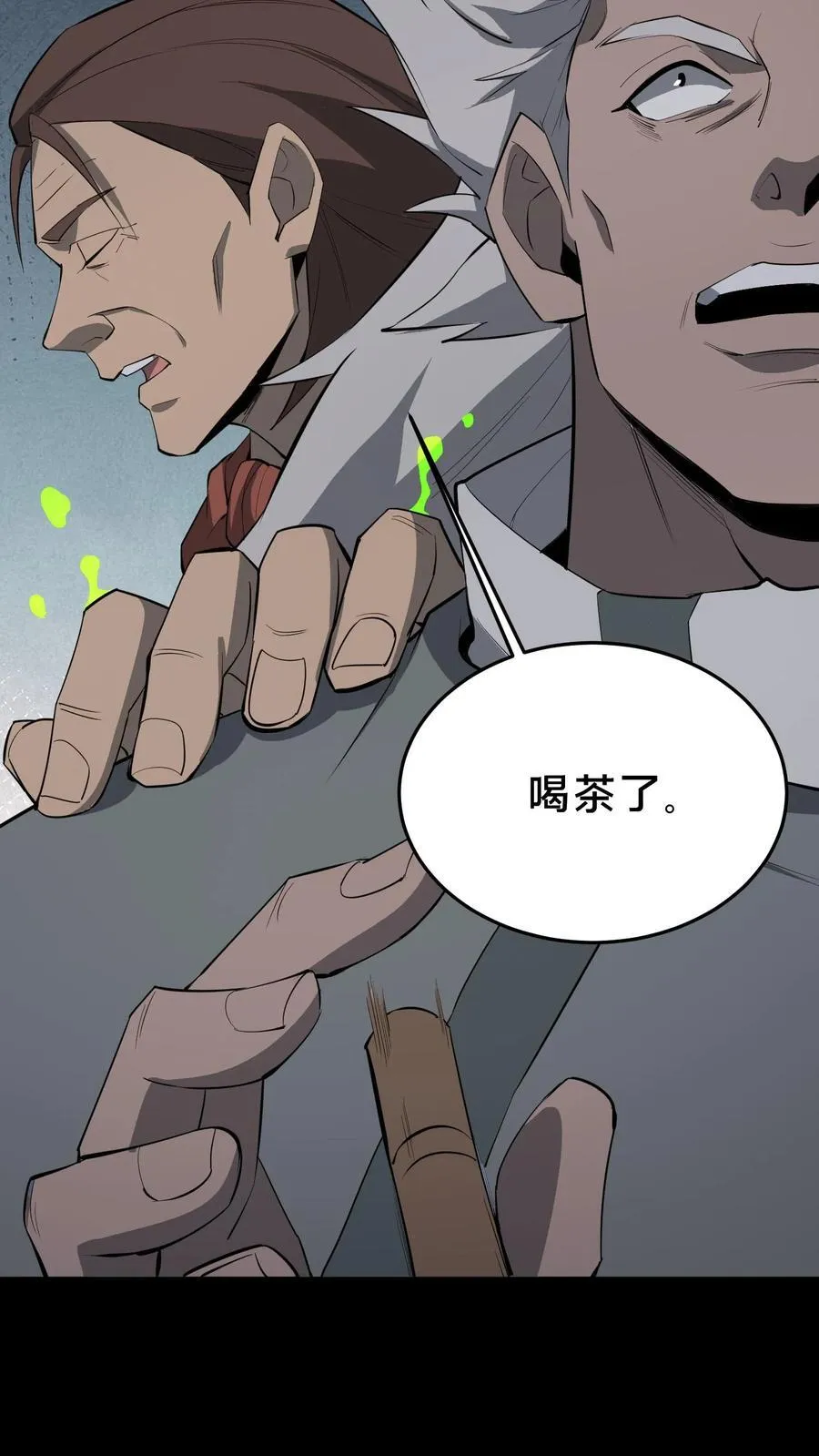 第360话 论道 第16页