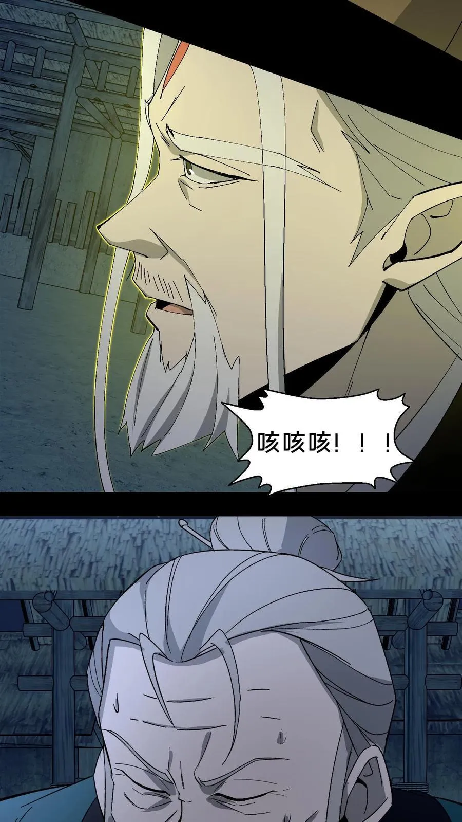 第360话 论道 第22页