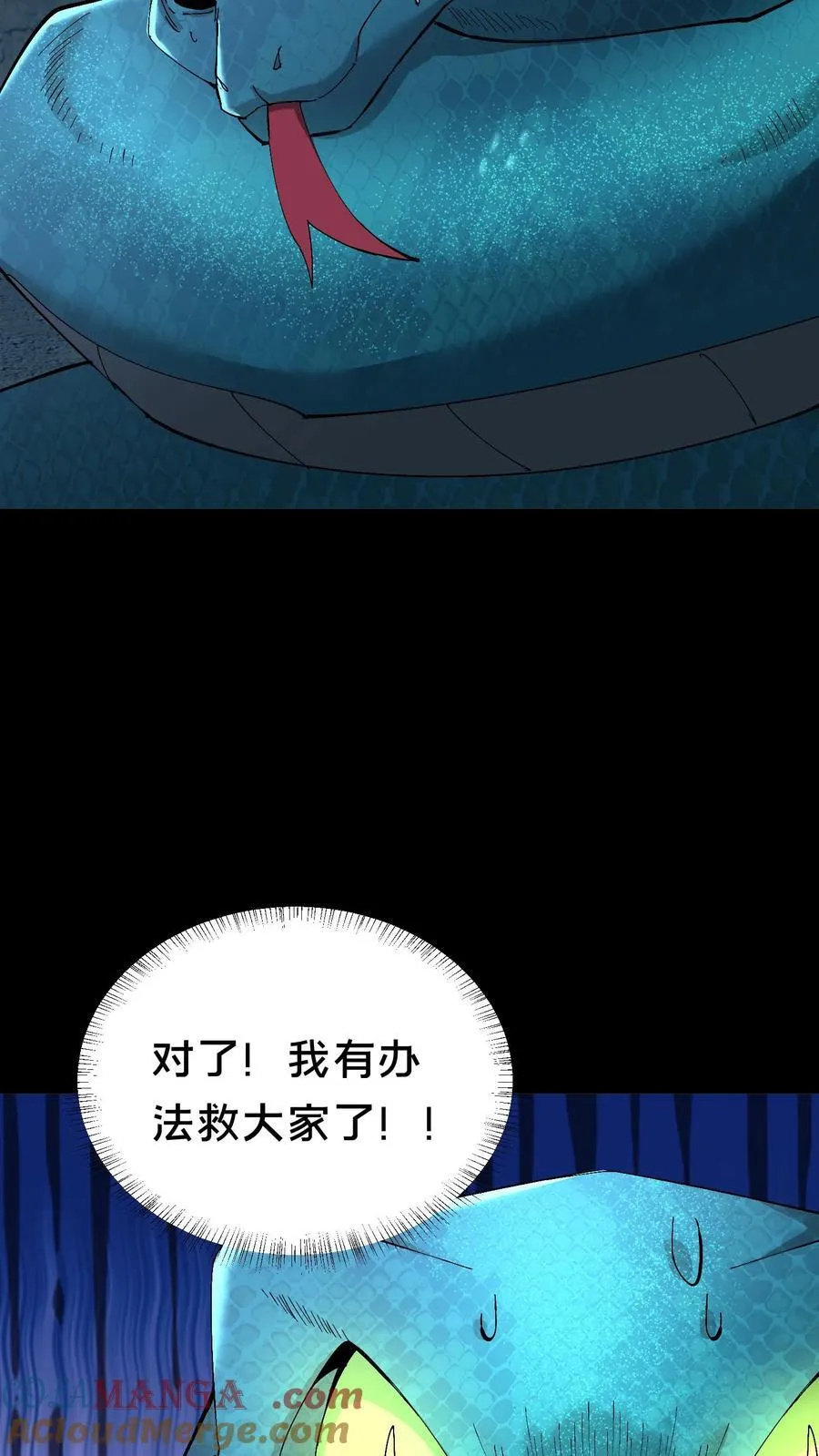第360话 论道 第29页