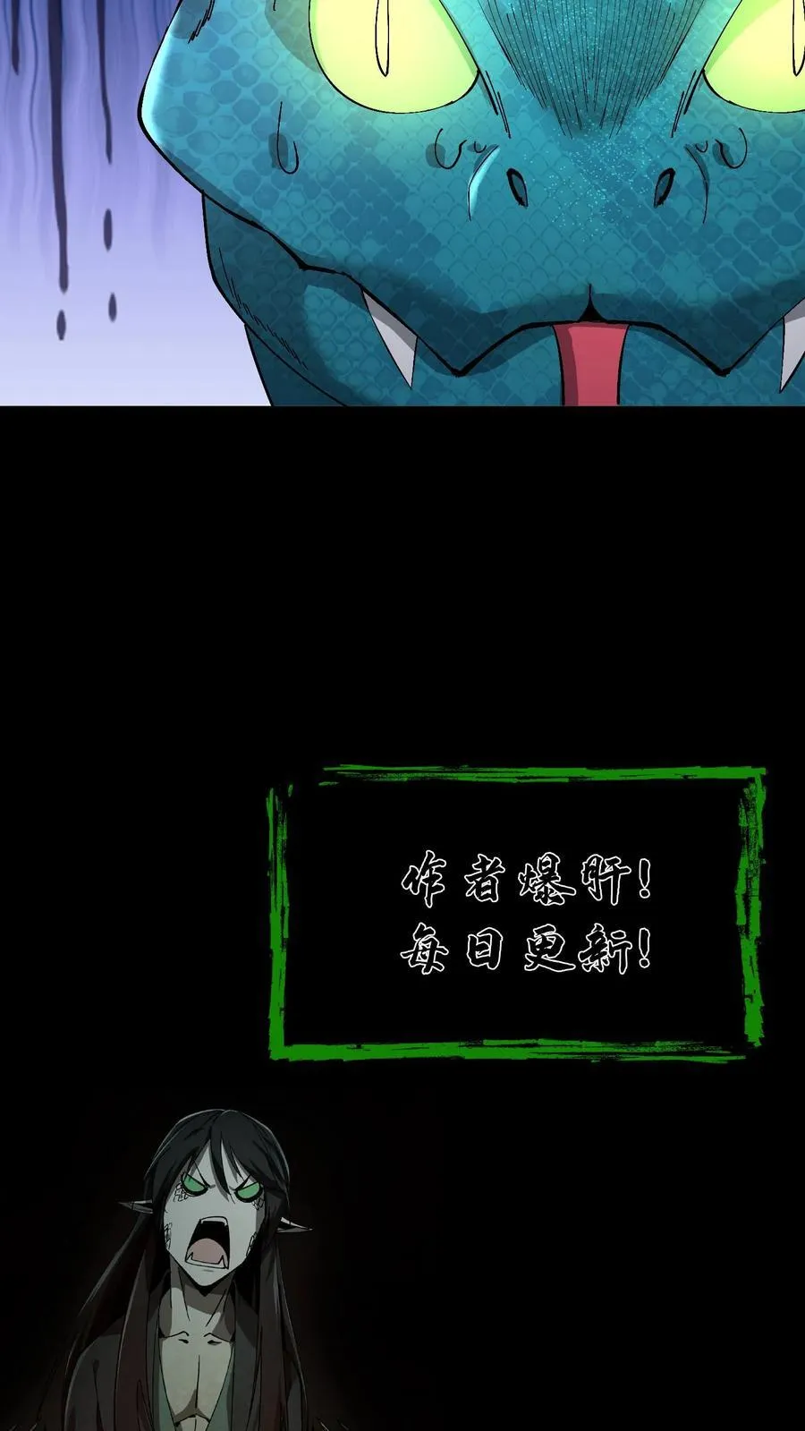 第360话 论道 第30页