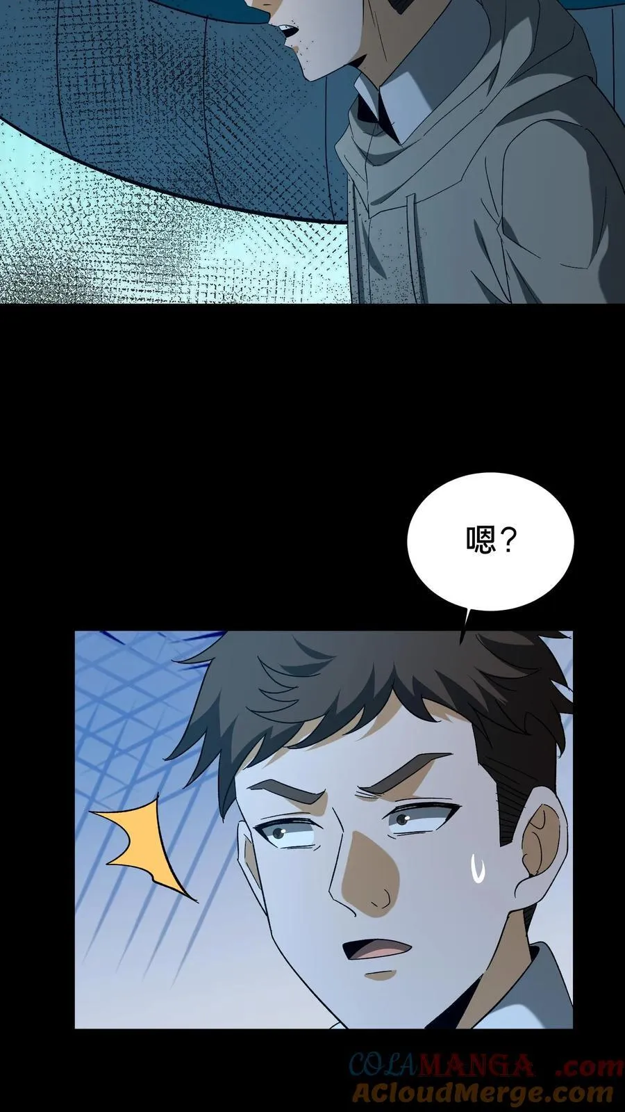 第361话 常八爷的好主意 第3页