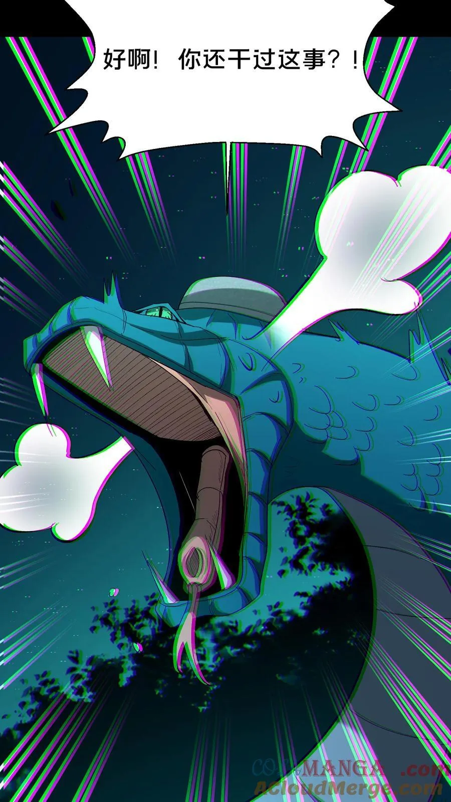 第361话 常八爷的好主意 第9页