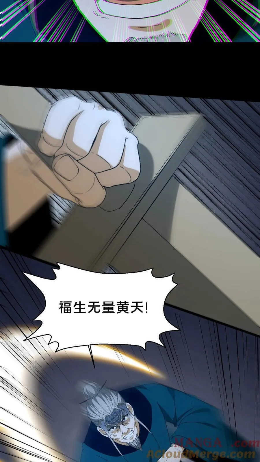第361话 常八爷的好主意 第13页