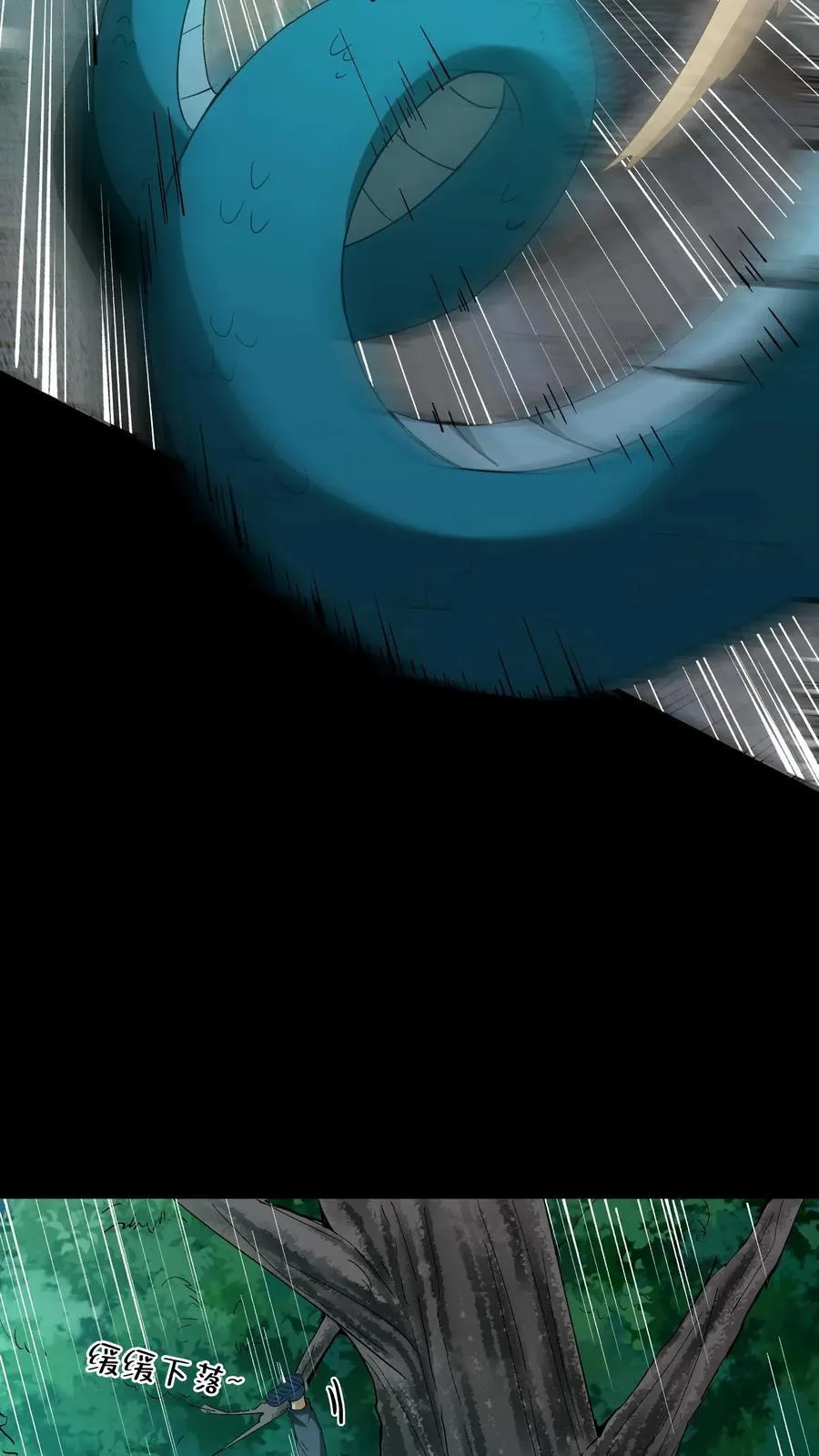 第361话 常八爷的好主意 第20页