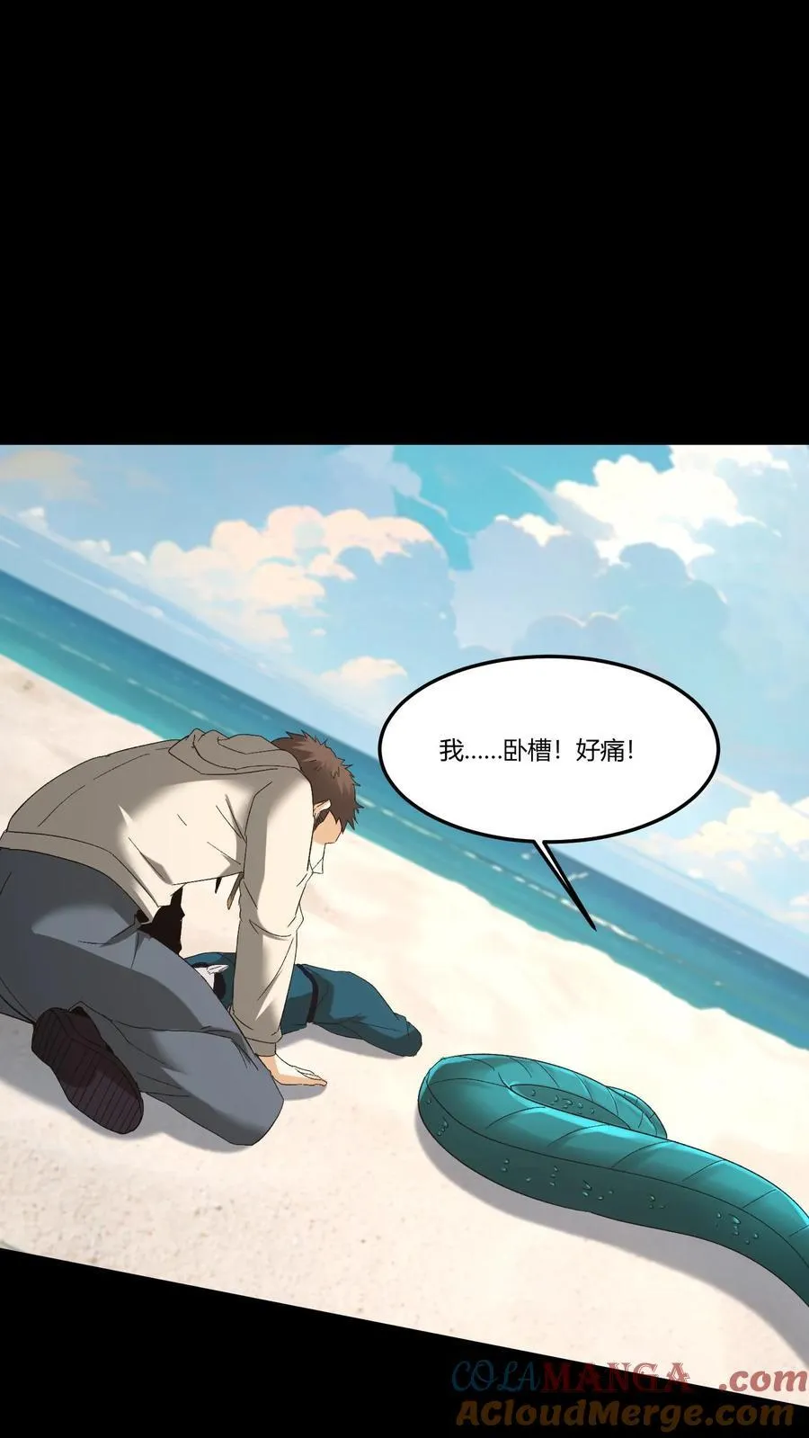 第362话 太平幻境 第9页