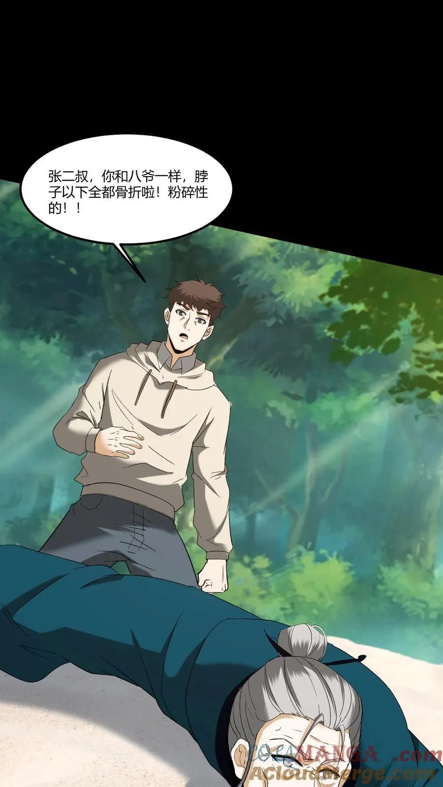第362话 太平幻境 第13页