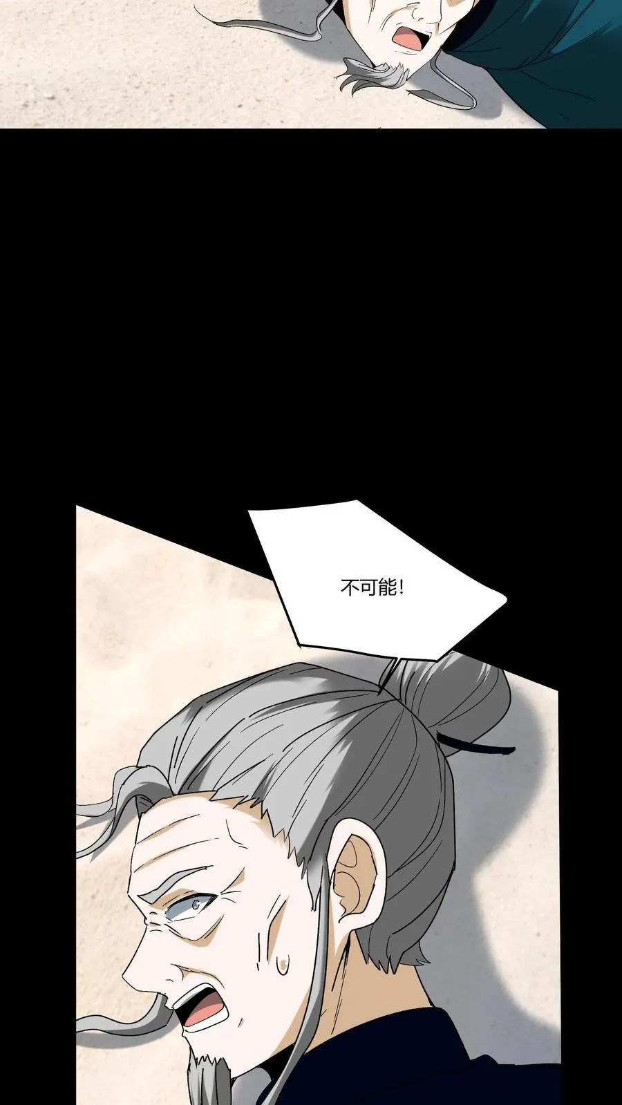 第362话 太平幻境 第14页