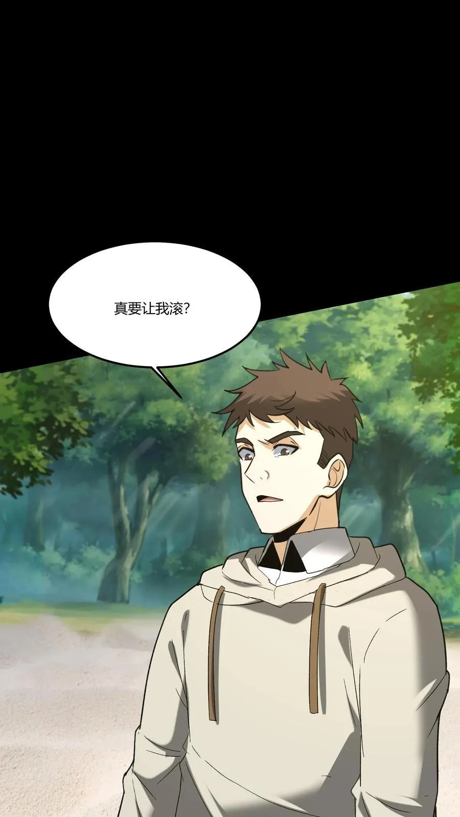 第362话 太平幻境 第20页