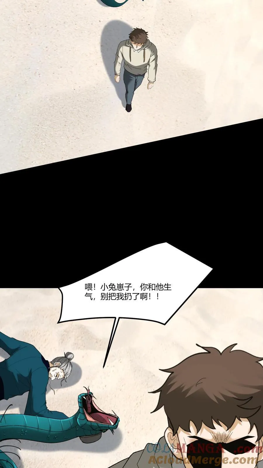 第362话 太平幻境 第23页